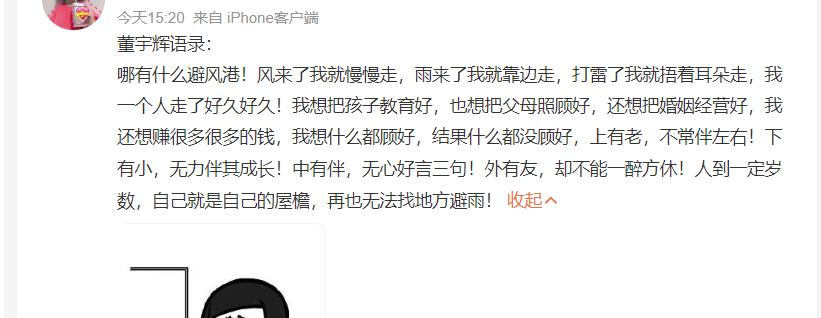 董宇辉与网红李佳琦的对比(李佳琦怎么不直播了)