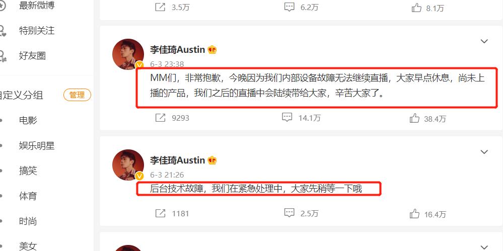 董宇辉与网红李佳琦的对比(李佳琦怎么不直播了)