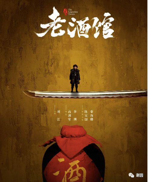 山东老酒馆现在在什么地方(山东老酒馆真实地址是哪里)