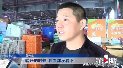 ​转错几万怎么办（误转3万货款无力痛哭）