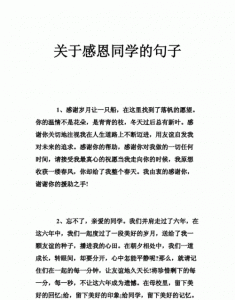 ​感恩的句子经典短语,感恩节经典句子2025