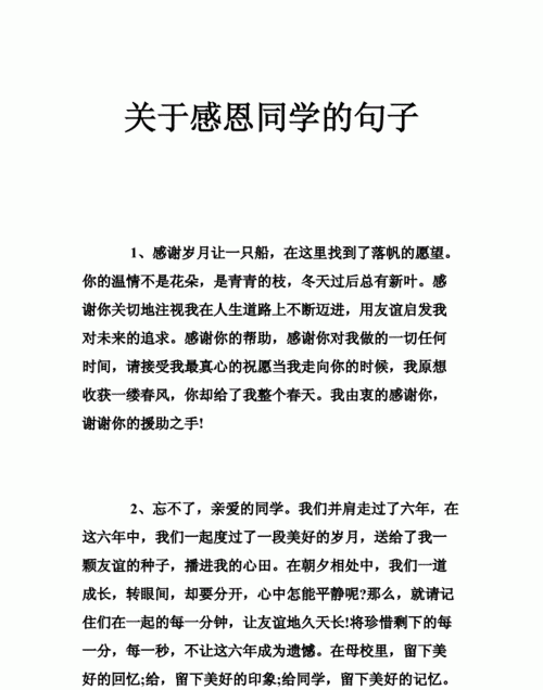 感恩节经典句子2025