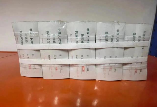 10元北京奥运纪念钞最新价格表(一则奥运纪念钞拍卖信息颠覆了我的想象)(2)