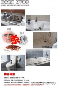 ​管道疏通剂正确用法（老管家管道疏通剂正确用法）