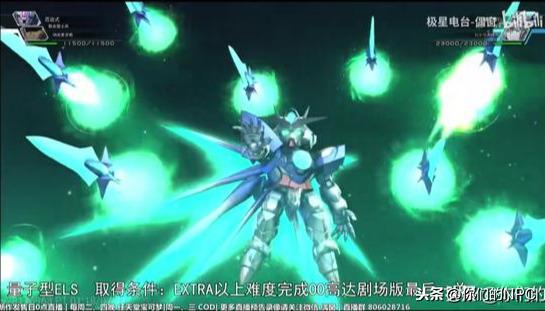 高达00中第一代机体(刹那驾驶过的机体)(44)