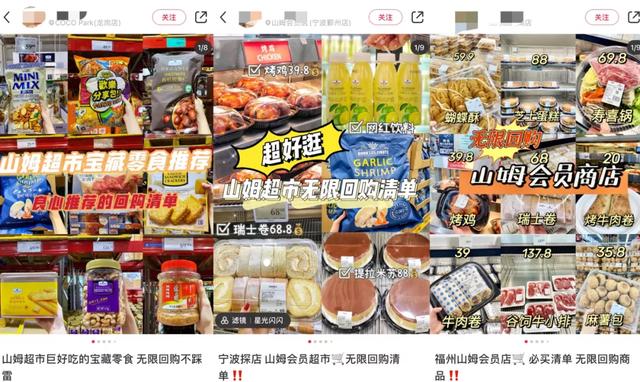 山姆会员退卡有期限吗(山姆会员店多地出现会员退卡潮)(12)