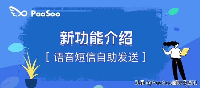 如何开通免费短信发送(语音短信自助发送-一键批量发送)(1)