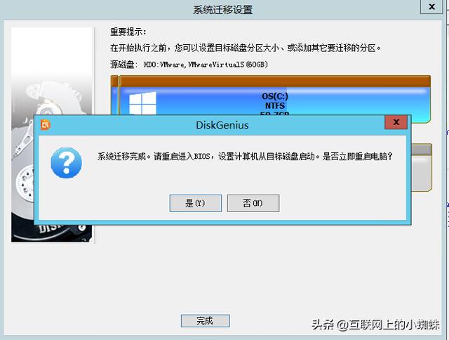 运行diskgenius硬盘分区工具(强大的磁盘工具DiskGenius)(8)