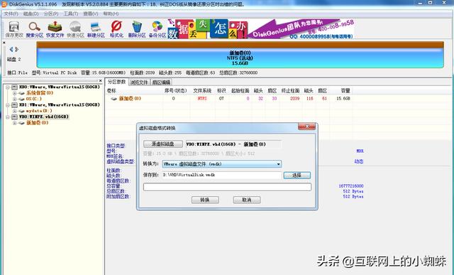 运行diskgenius硬盘分区工具(强大的磁盘工具DiskGenius)(2)