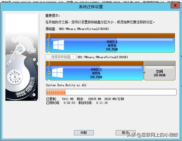 运行diskgenius硬盘分区工具(强大的磁盘工具DiskGenius)(7)