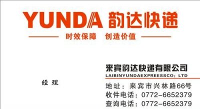 ​htky是什么快递公司，快递地址编号是什么？