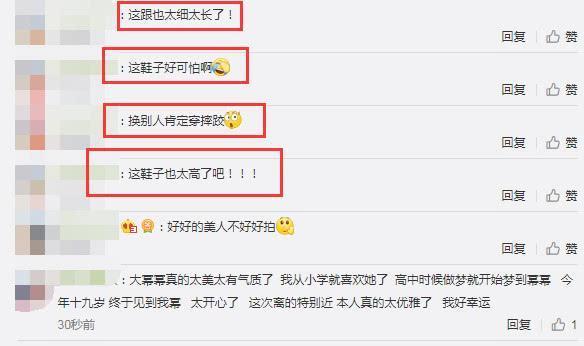 有一种鞋叫杨幂的高跟鞋,全靠脚趾头支撑,网友:换别人肯定摔跤