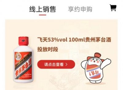 ​辽宁省茅台酒专卖店地址(湖南茅台酒专卖店地址)