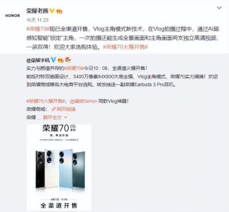 ​荣耀70系列几款（荣耀70系列正式开售）