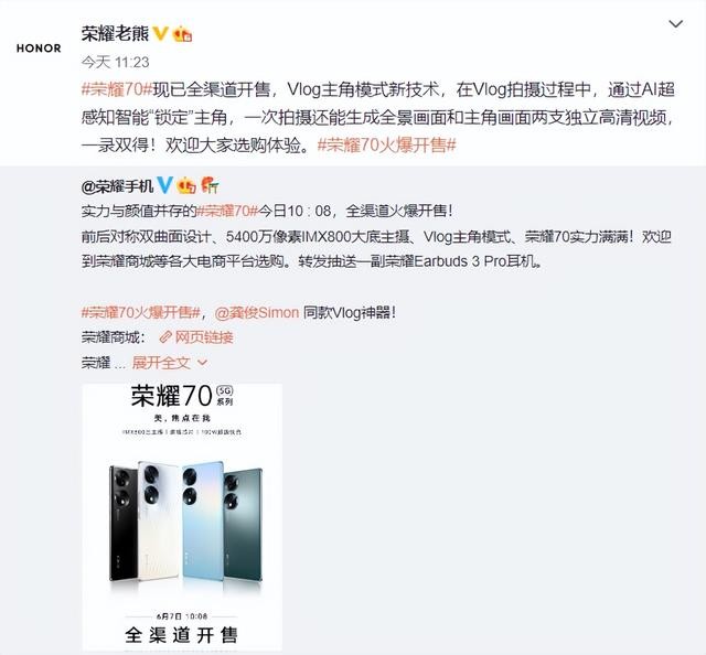 荣耀70系列几款（荣耀70系列正式开售）(1)