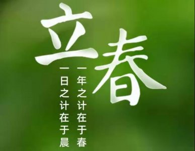 ​打春有什么禁忌打春和说法（打春有什么禁忌和说法）