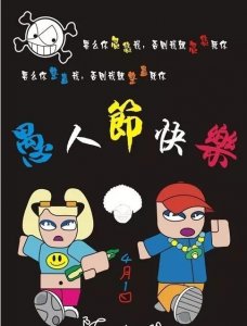 ​4.1号是什么节日(4月1日是愚人节，说说愚人节的前世今生)