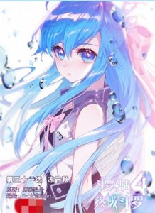 ​终极斗罗：冻千秋登场，超高颜值碾压叶灵瞳，蓝轩宇有福了!