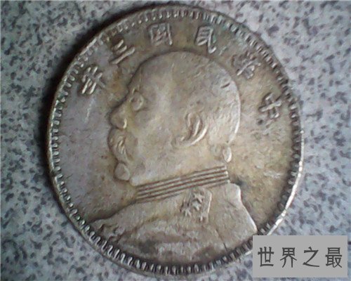 民国三年袁大头具有纪念意义 曾卖到150多万人民币