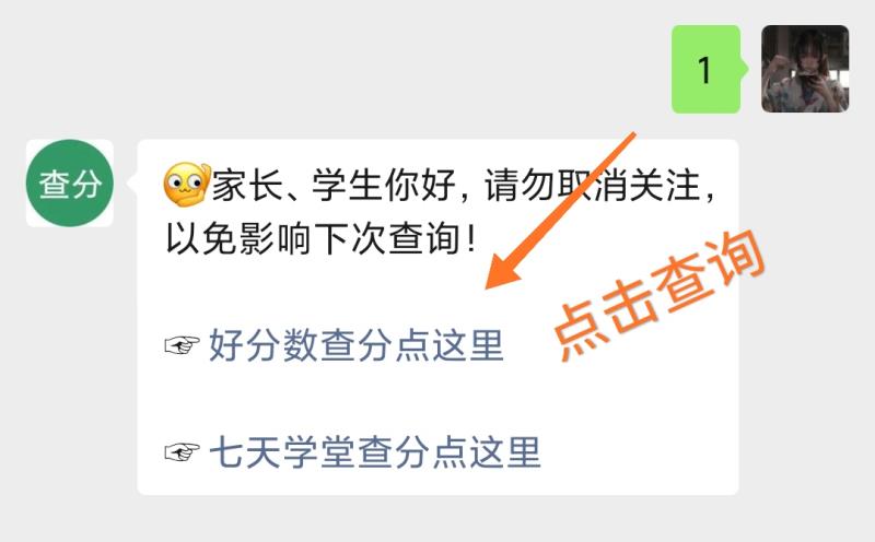 七天学堂 成绩查询(七天学堂网络考试成绩分数查询)