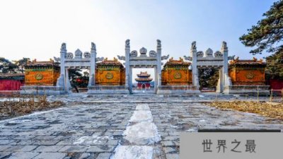 ​清西陵在哪，清朝皇帝陵墓清西陵的具体位置