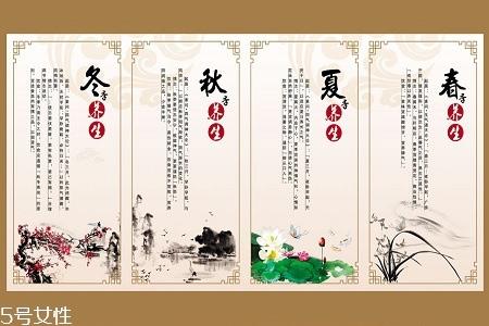 四季养生方法常识 在于顺应阴阳气化