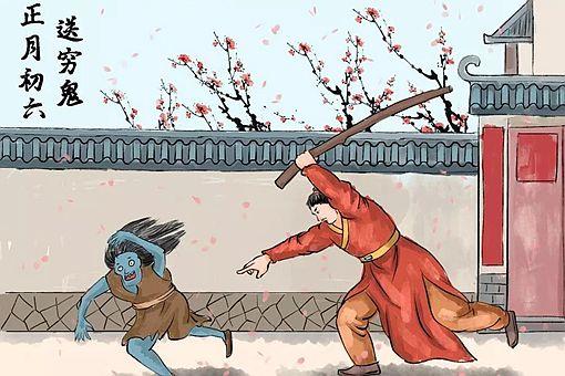 正月初六是什么日子