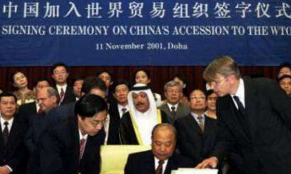 中国加入世贸组织的时间,中国加入世界贸易组织是哪一年图2