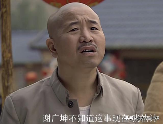 乡村爱情王小利为什么不演刘能 刘能换人三点原因曝光(7)