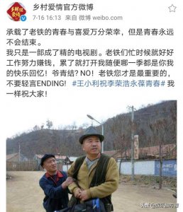 ​乡村爱情王小利为什么不演刘能 刘能换人三点原因曝光