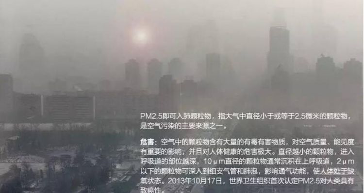 雾霾是什么意思