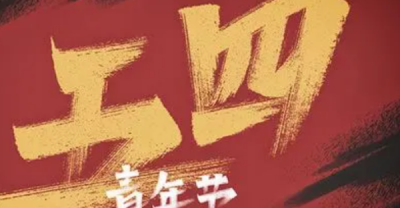 ​五月份有什么节日,五月份节日