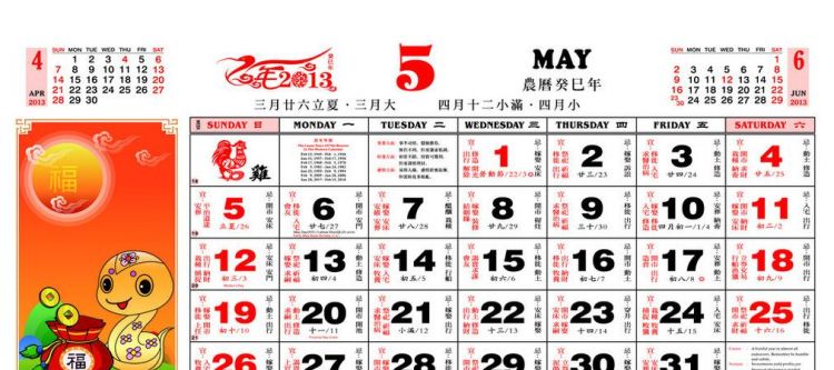 5月有几个节日放假