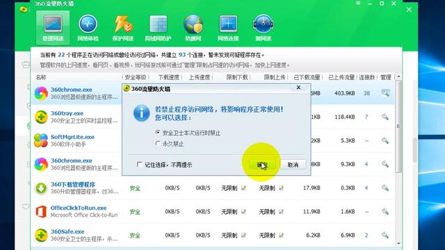 为什么不建议装360安全卫士（用户超5亿的360安全卫士）(6)