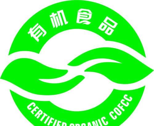 有机食品中的有机是什么意思