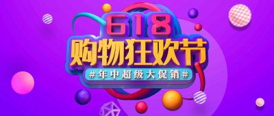 ​618是什么意思（618是什么节）