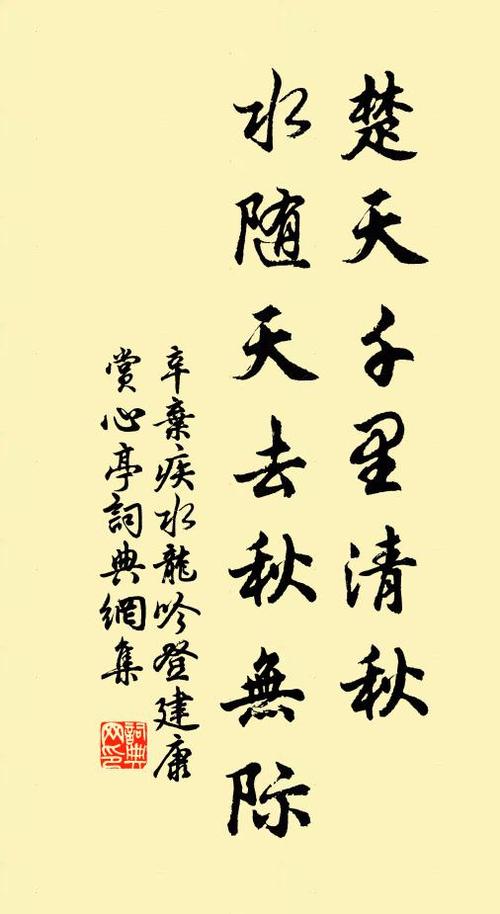 楚天千里清秋水随天去秋无际的意思（文言文楚天千里清秋水随天去秋无际的意思）