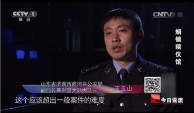 ​揭秘《今日说法》十大奇案之首：“烟锁殡仪馆”