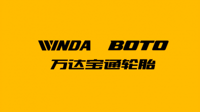 ​万达宝通轮胎质量怎么样（国产最好十大名牌轮胎）