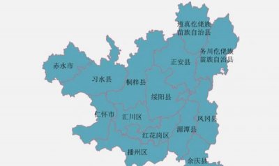 ​遵义属于哪个省市 贵州省遵义市为何有14个区县区划