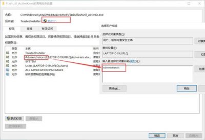 ​trustedinstaller(怎么修改trustedinstaller的权限)
