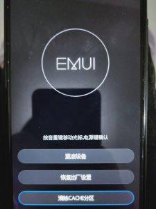 ​华为手机怎么退出安全模式(华为手机怎么退出talkback功能)