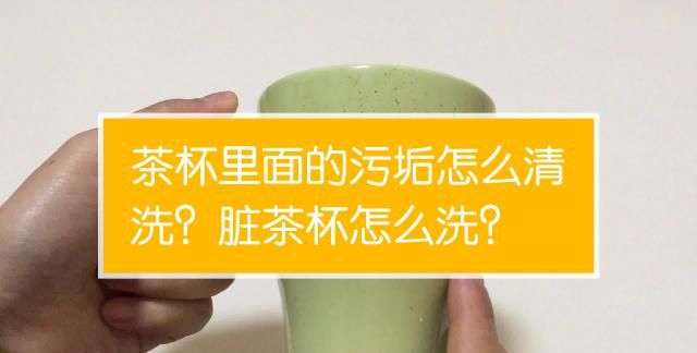 塑料杯子发黄怎么办?