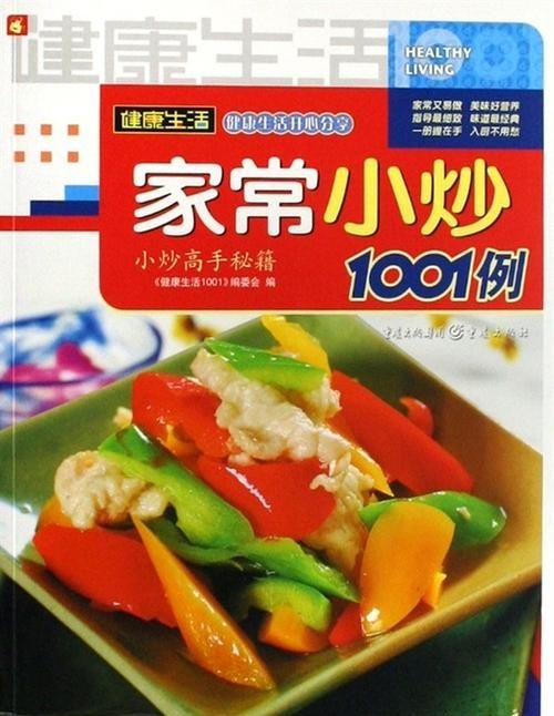 炒菜新勺第一次使用怎么处理