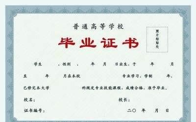 大学毕业证丢了怎么办,大学毕业丢了怎么办?图2