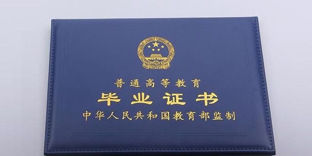 大学毕业证丢了怎么办,大学毕业丢了怎么办?图3