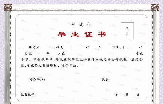 大学毕业证丢了怎么办,大学毕业丢了怎么办?图4