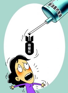 ​眼袋吸脂价格 揭开不法整形美容四大内幕