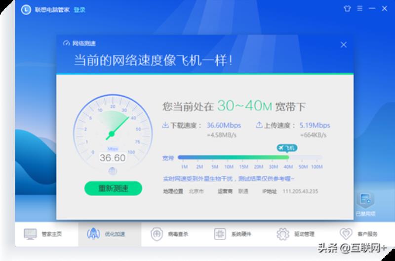 木马专杀工具哪个比较好(最强杀木马病毒的软件推荐)(12)