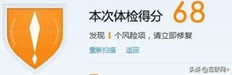 木马专杀工具哪个比较好(最强杀木马病毒的软件推荐)(27)